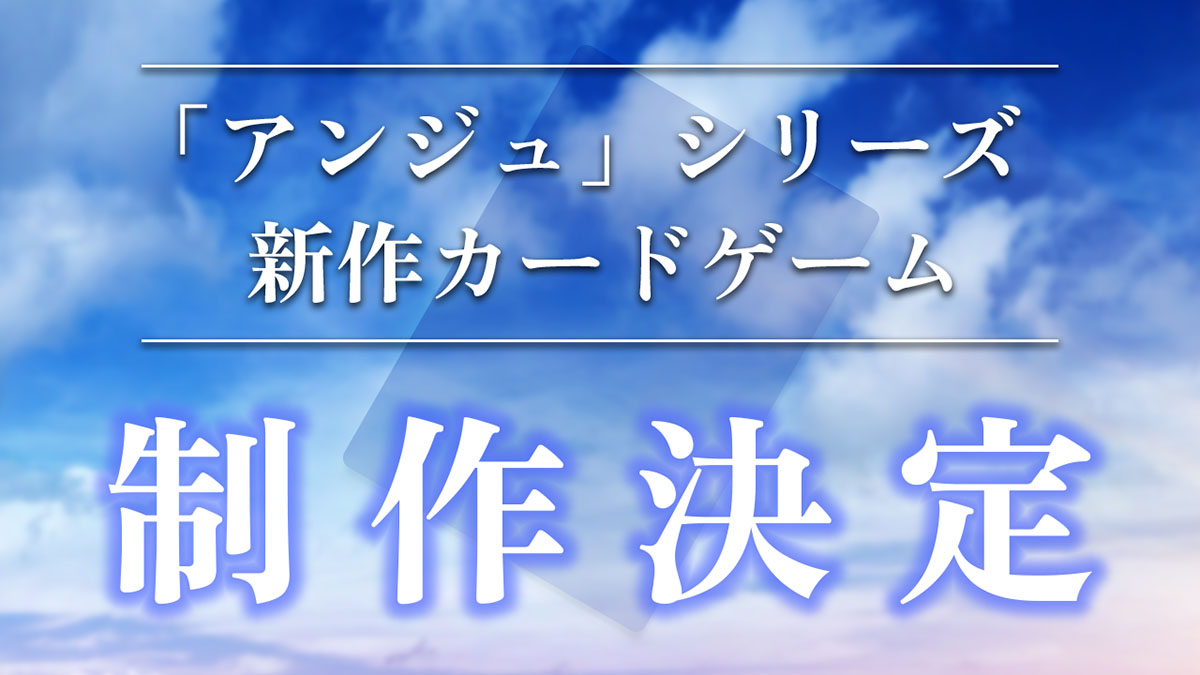 アンジュユナイト ブリリアントパック まとめ売り シルト マユカ ユー